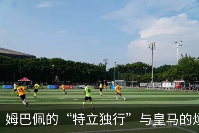姆巴佩的“特立独行”与皇马的烦恼